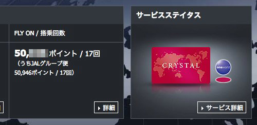 5万FOPでまだCrystal