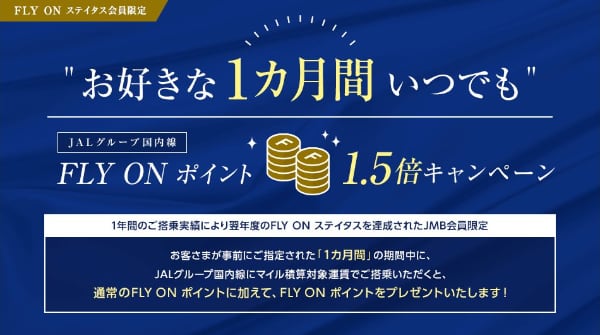 FOP1.5倍