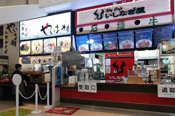 八重山そばと石垣牛